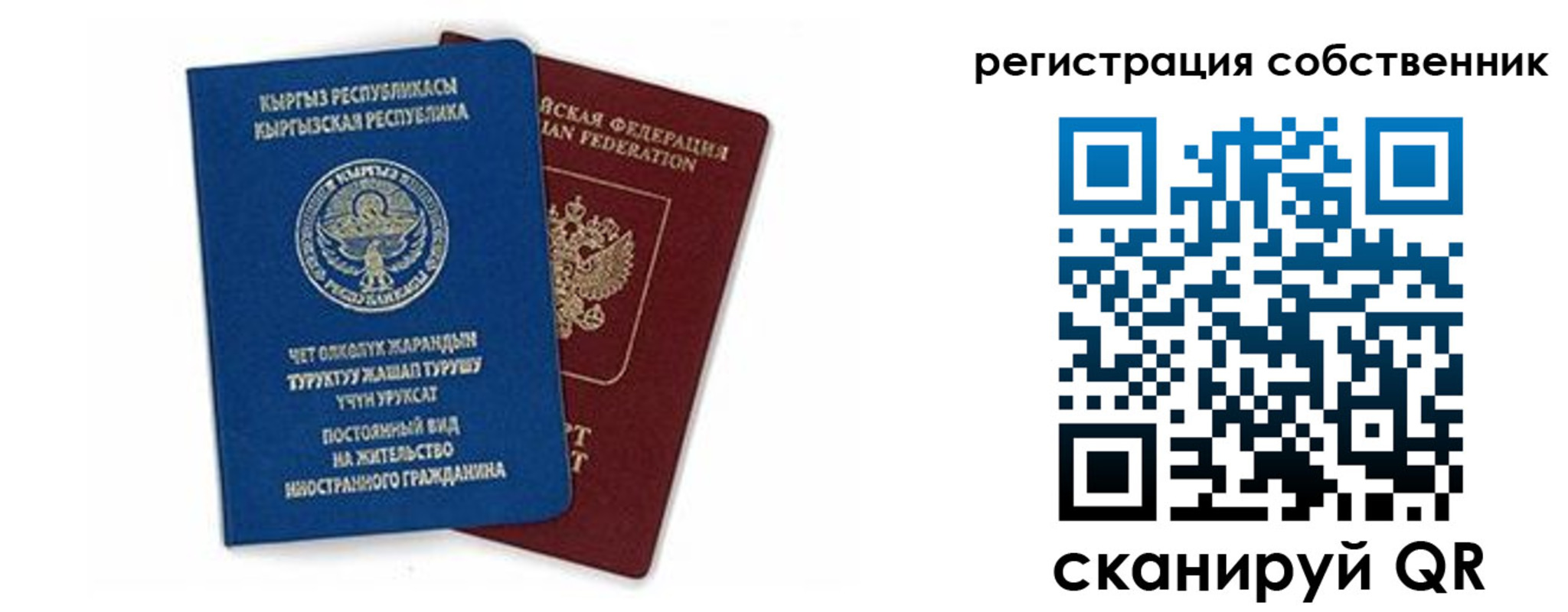 прописка регистрация в Карпинске